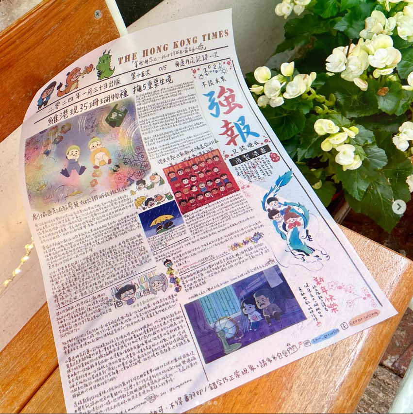 《強報》2024 年 1-12 月號