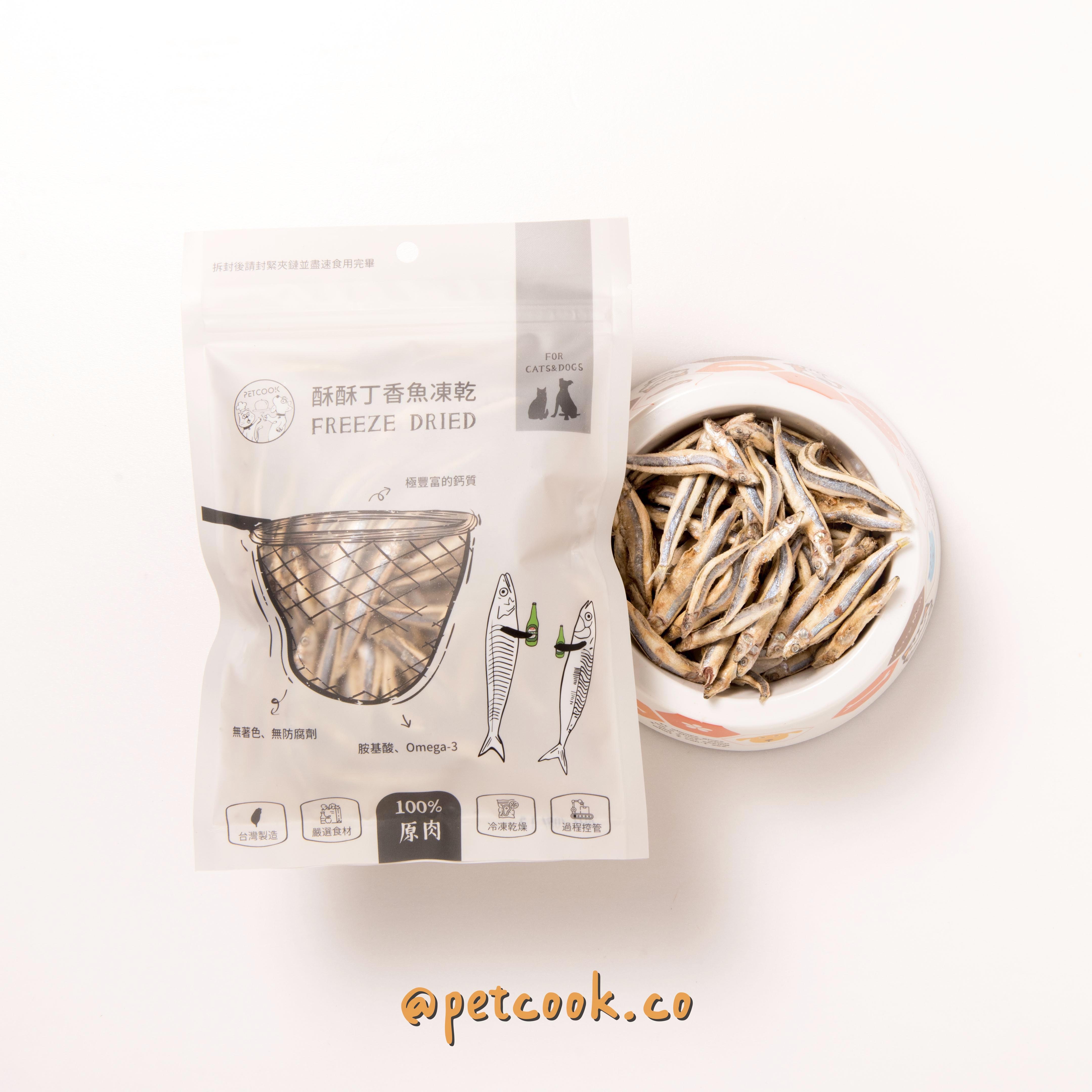 派庫廚房｜犬貓凍乾 冷凍乾燥零食 (雞胸/牛肉/鮭魚/丁香魚/鬼頭刀/骰子鹿/地瓜球/大蝦/干貝)