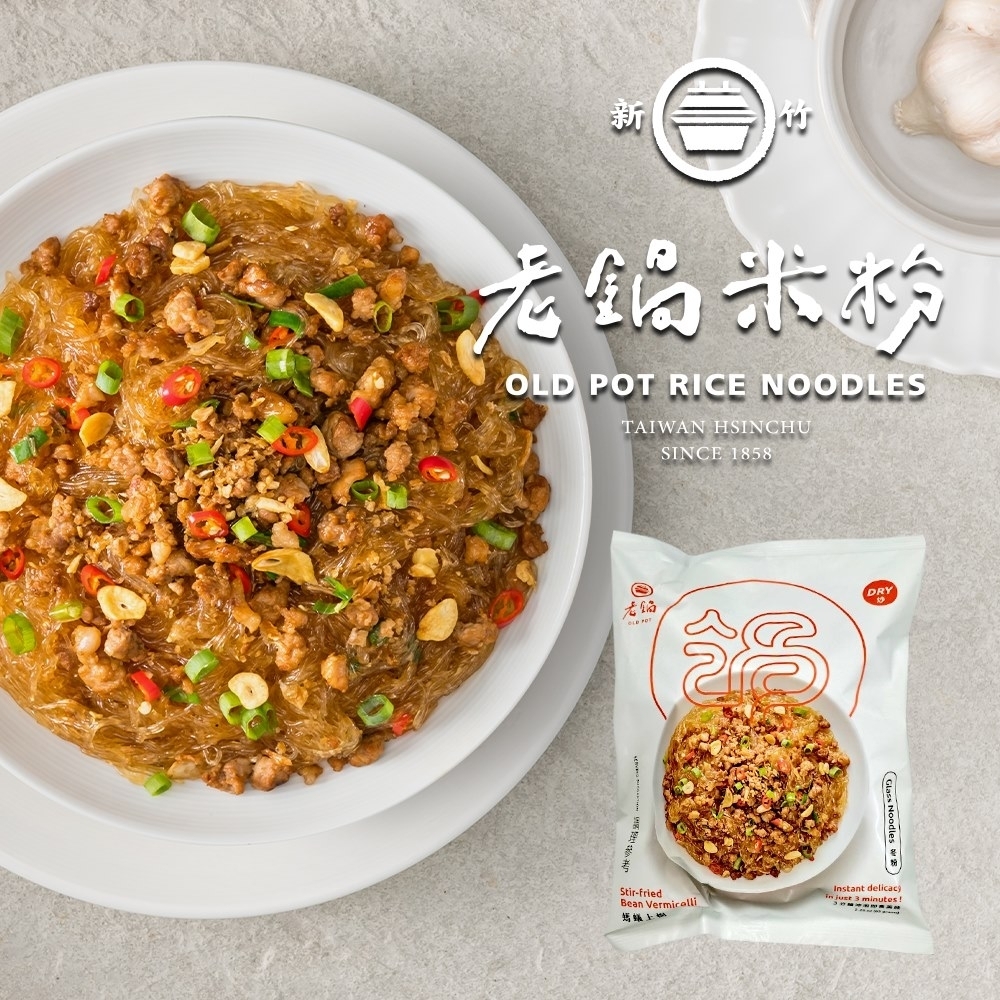 【老鍋米粉】老鍋即食冬粉螞蟻上樹(4入包/袋)