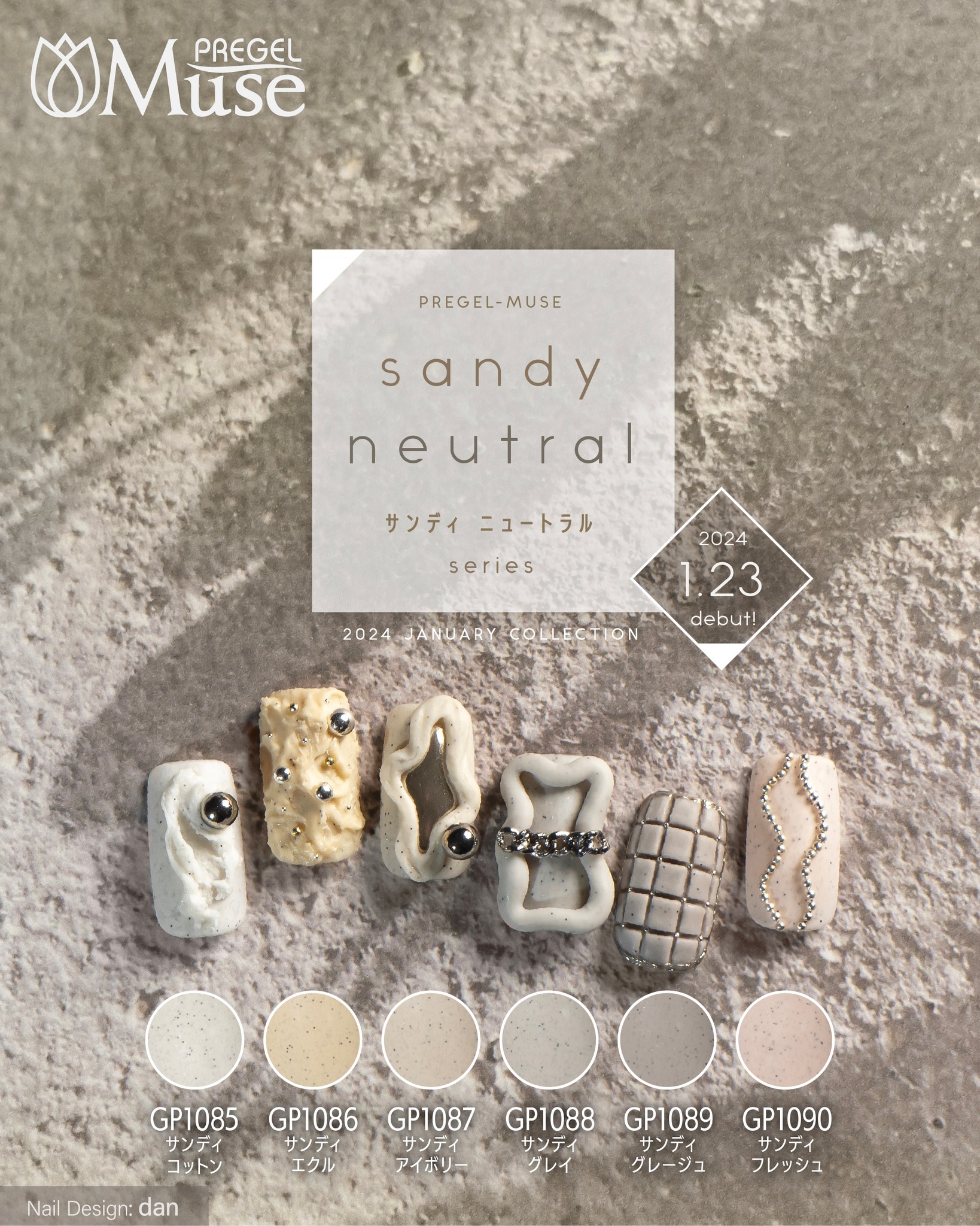 Muse Gel - GP1085~GP1090  3g/1 (可單選或套裝)