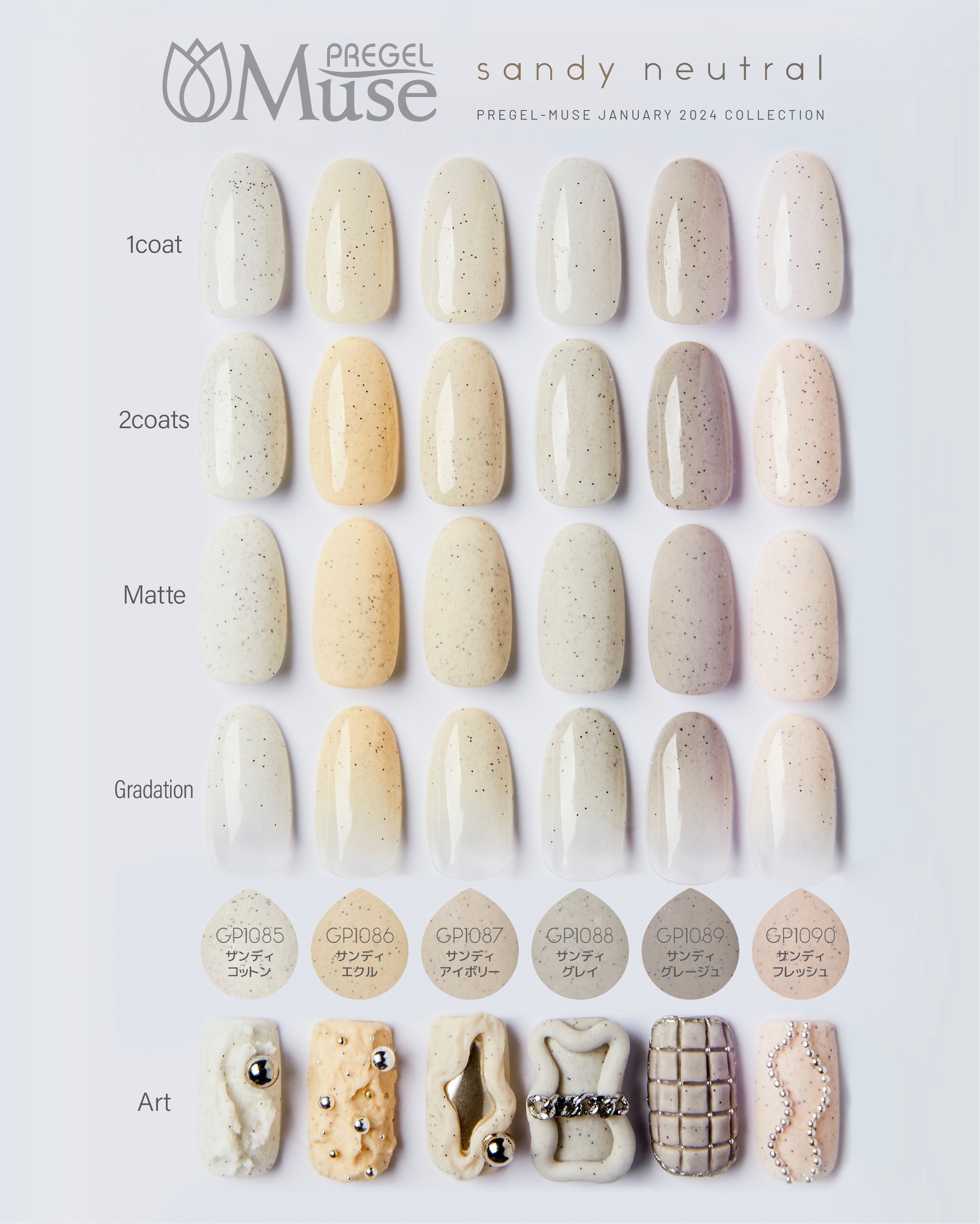 Muse Gel - GP1085~GP1090  3g/1 (可單選或套裝)