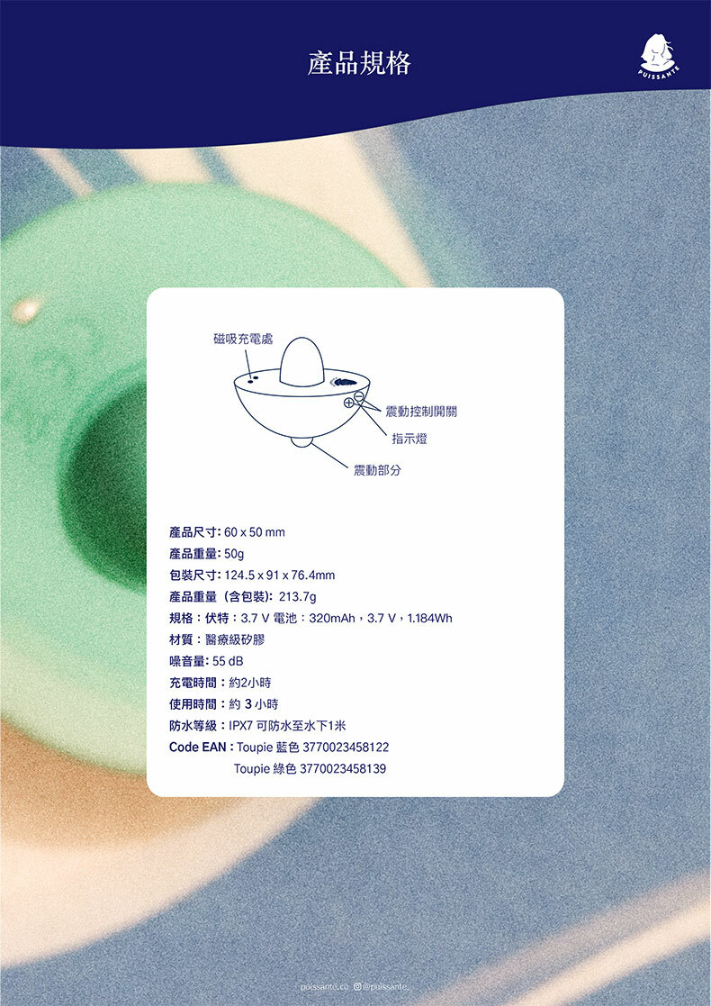 Puissante｜Toupie｜陀螺震動跳蛋