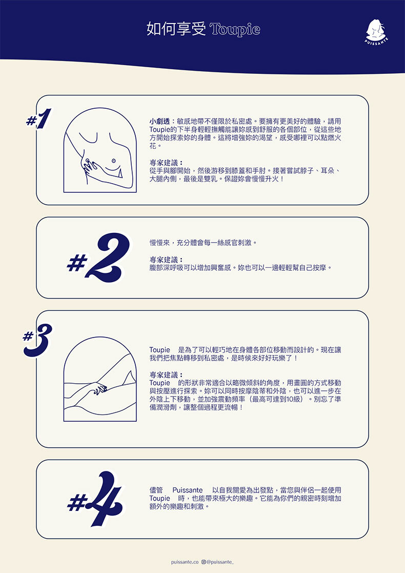Puissante｜Toupie｜陀螺震動跳蛋