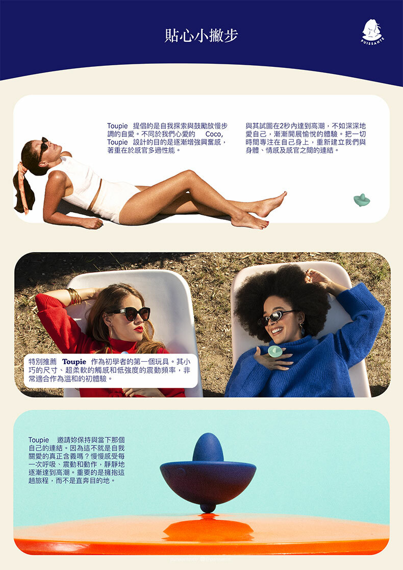 Puissante｜Toupie｜陀螺震動跳蛋