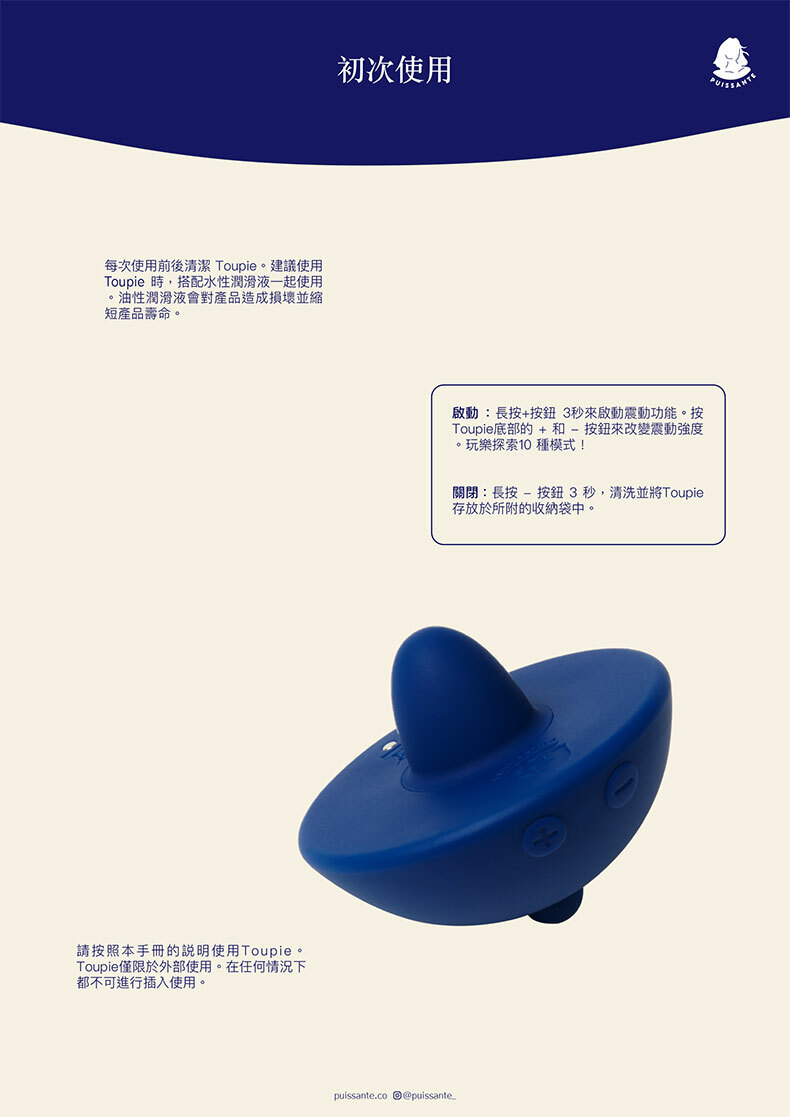 Puissante｜Toupie｜陀螺震動跳蛋