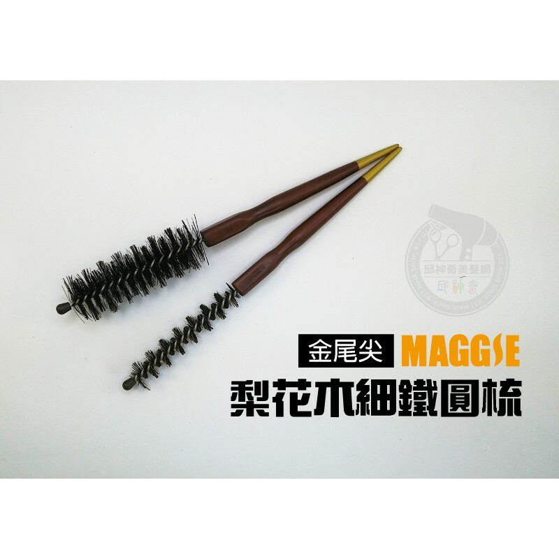 MAGGIE梨花木細鐵圓梳(金尾尖)