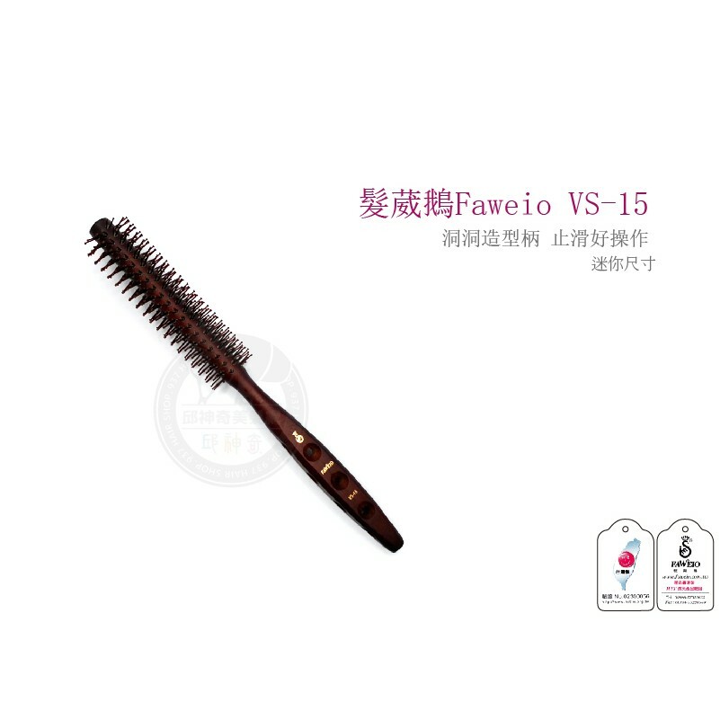 髮葳鵝洞洞雙珠圓梳