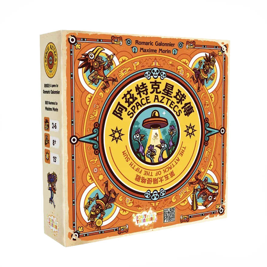 阿茲特克星球傳