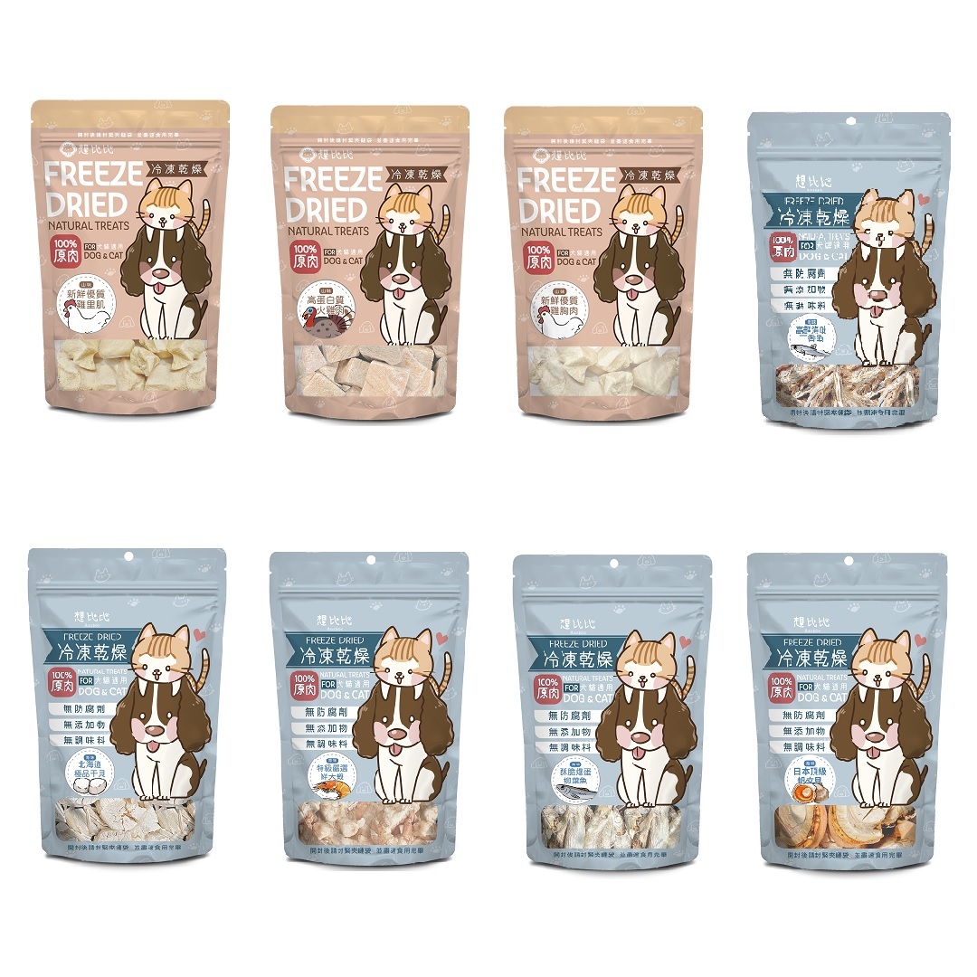 Missbebe 想比比｜犬貓適用冷凍乾燥零食 凍乾零食 (雞胸肉/雞里肌/火雞肉 /爆蛋柳葉魚/丁香魚/綠唇貽貝/干貝/大蝦/牛肉條)