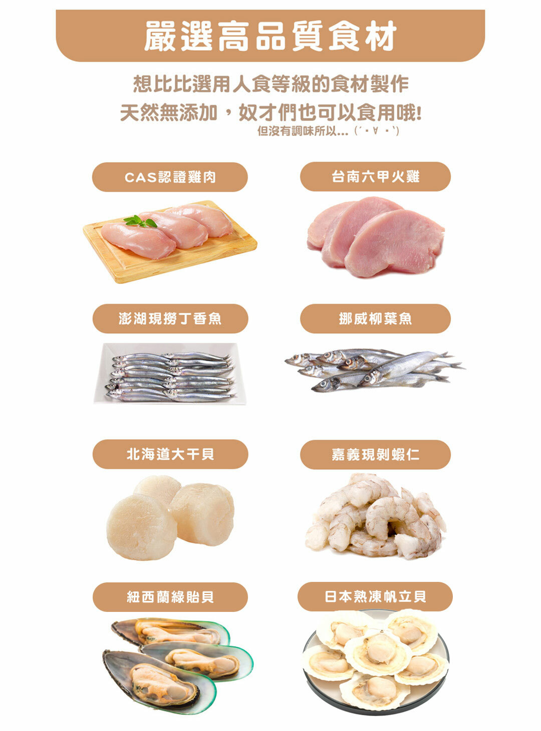 Missbebe 想比比｜犬貓適用冷凍乾燥零食 凍乾零食 (雞胸肉/雞里肌/火雞肉 /爆蛋柳葉魚/丁香魚/綠唇貽貝/干貝/大蝦)