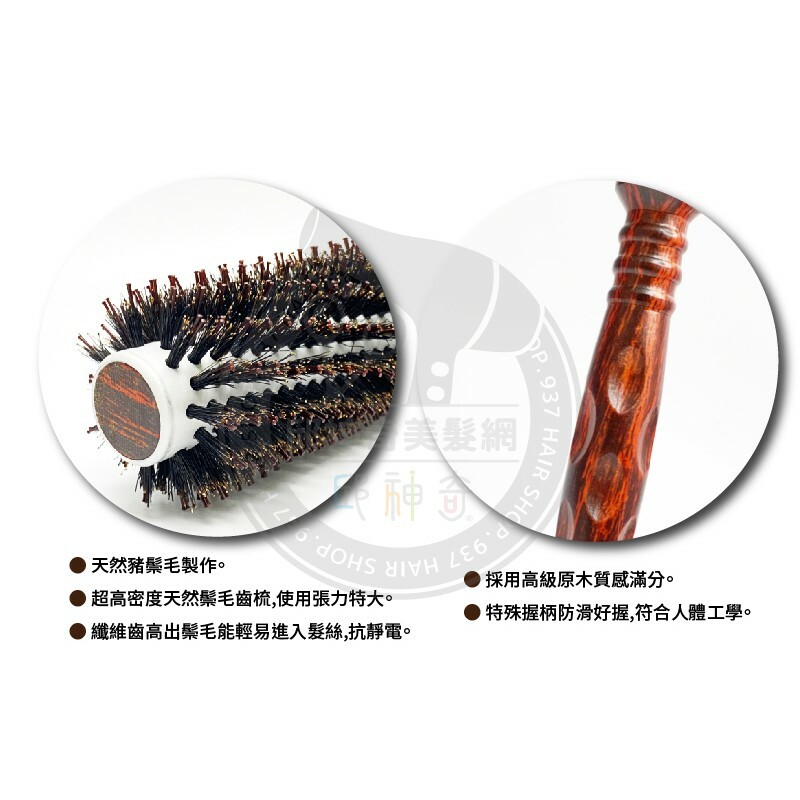 木鋁管鬃毛圓梳