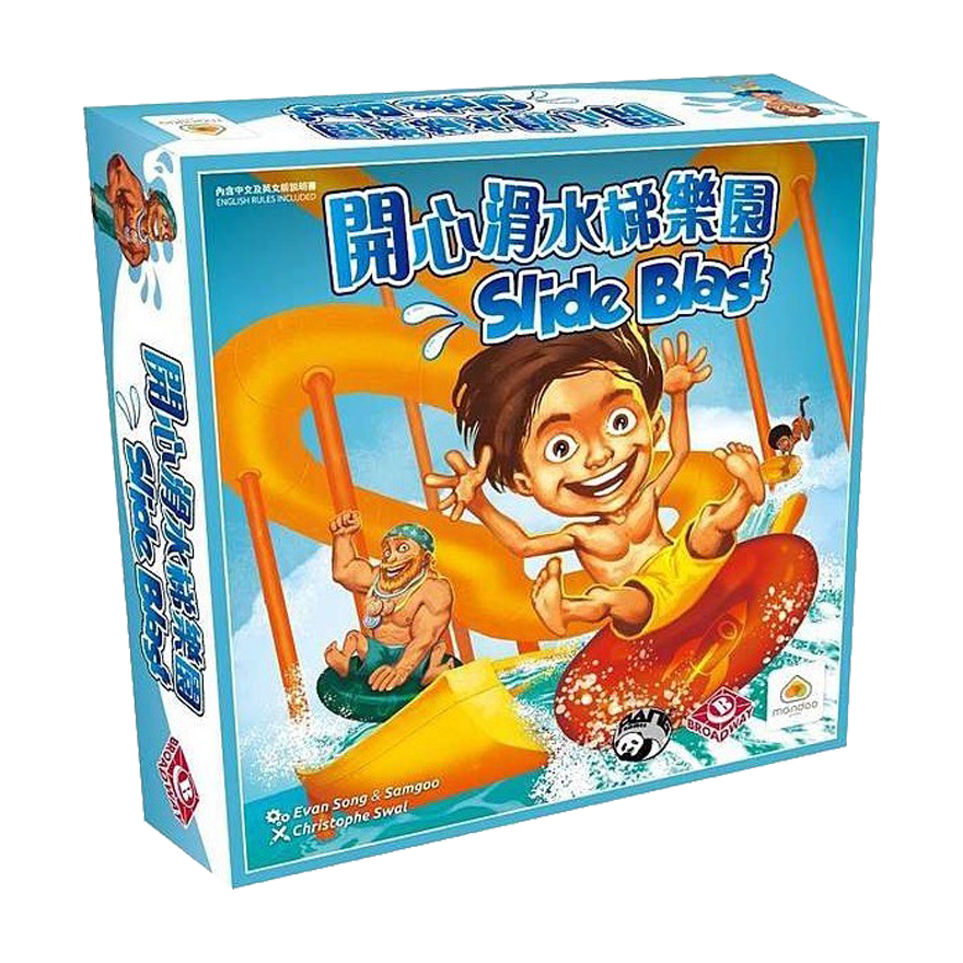 開心滑水梯樂園