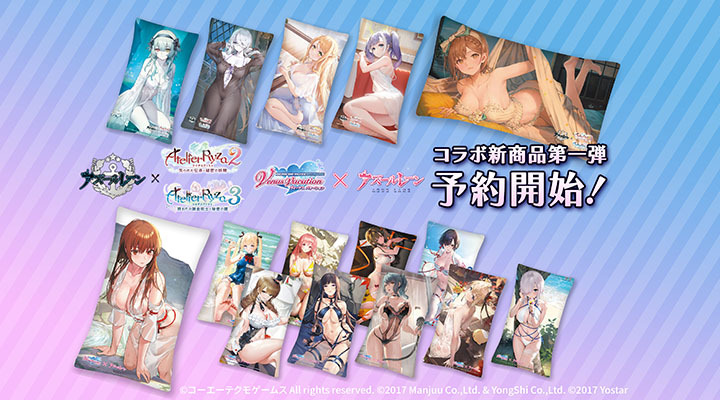 「ACG.GO」「預購」碧藍航線 Collab 抱枕