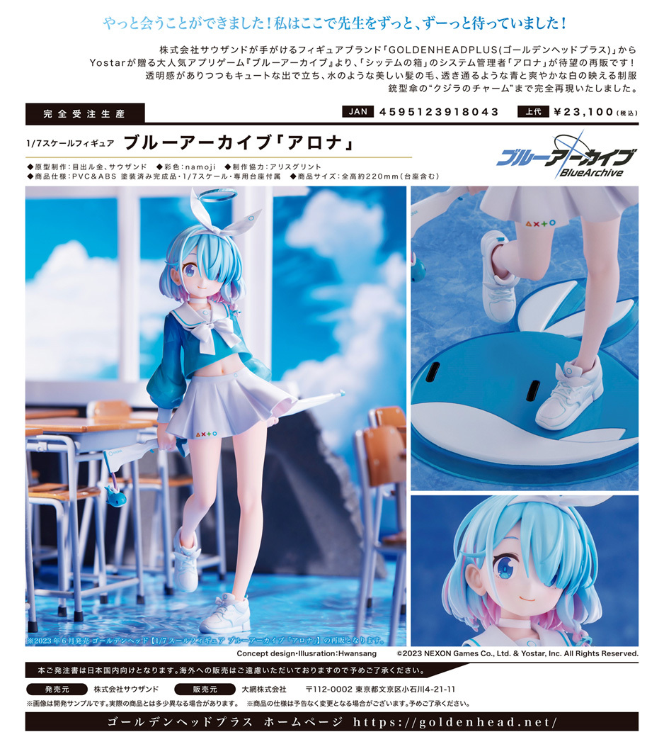 「ACG.GO」「預購」日版 GOLDEN HEAD 彩奈 蔚藍檔案 1/7 PVC Figure