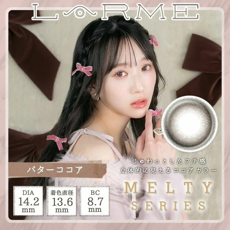 [日拋] LARME MELTY Series Butter Cocoa 1 Day 彩妝隱形眼鏡｜每盒10片