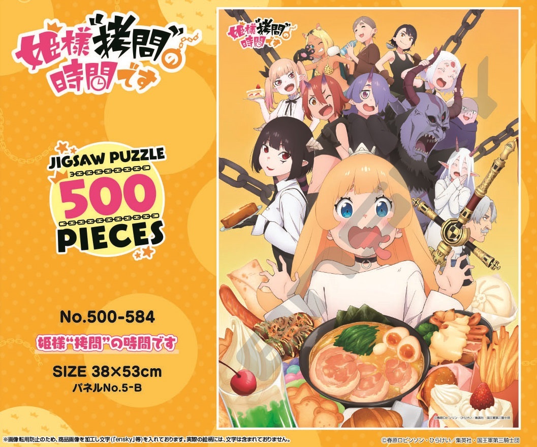 「ACG.GO」「預購」公主殿下，「拷問」的時間到了 500塊拼圖