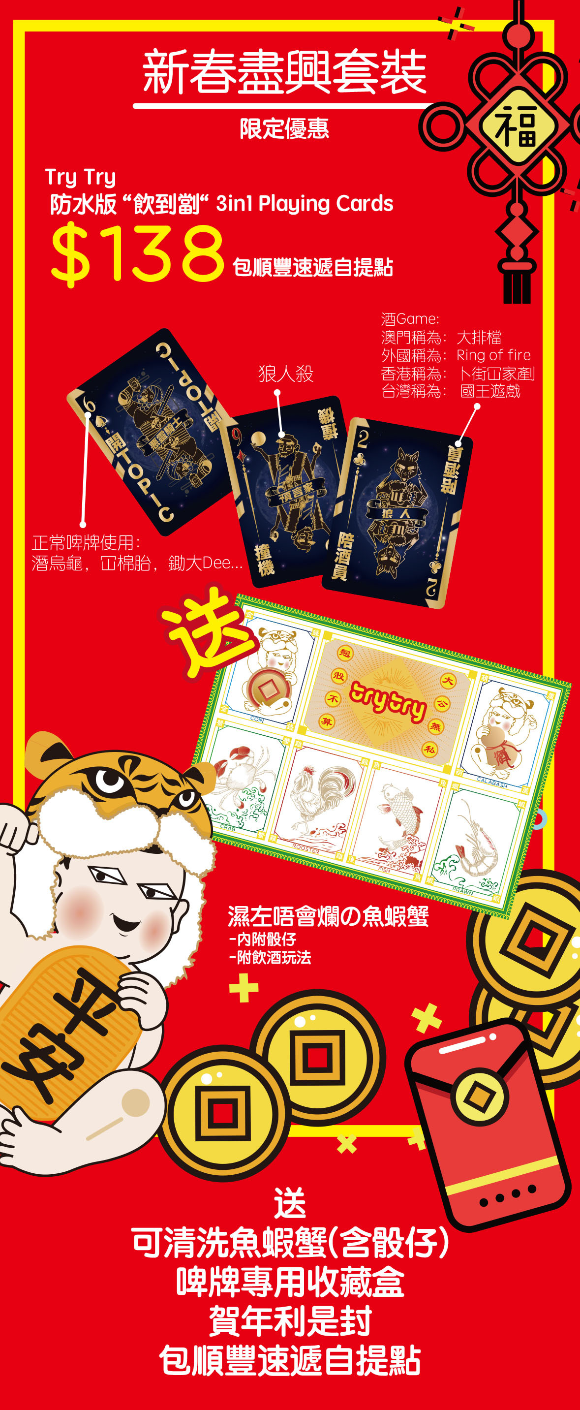 大排檔，新年，party， game