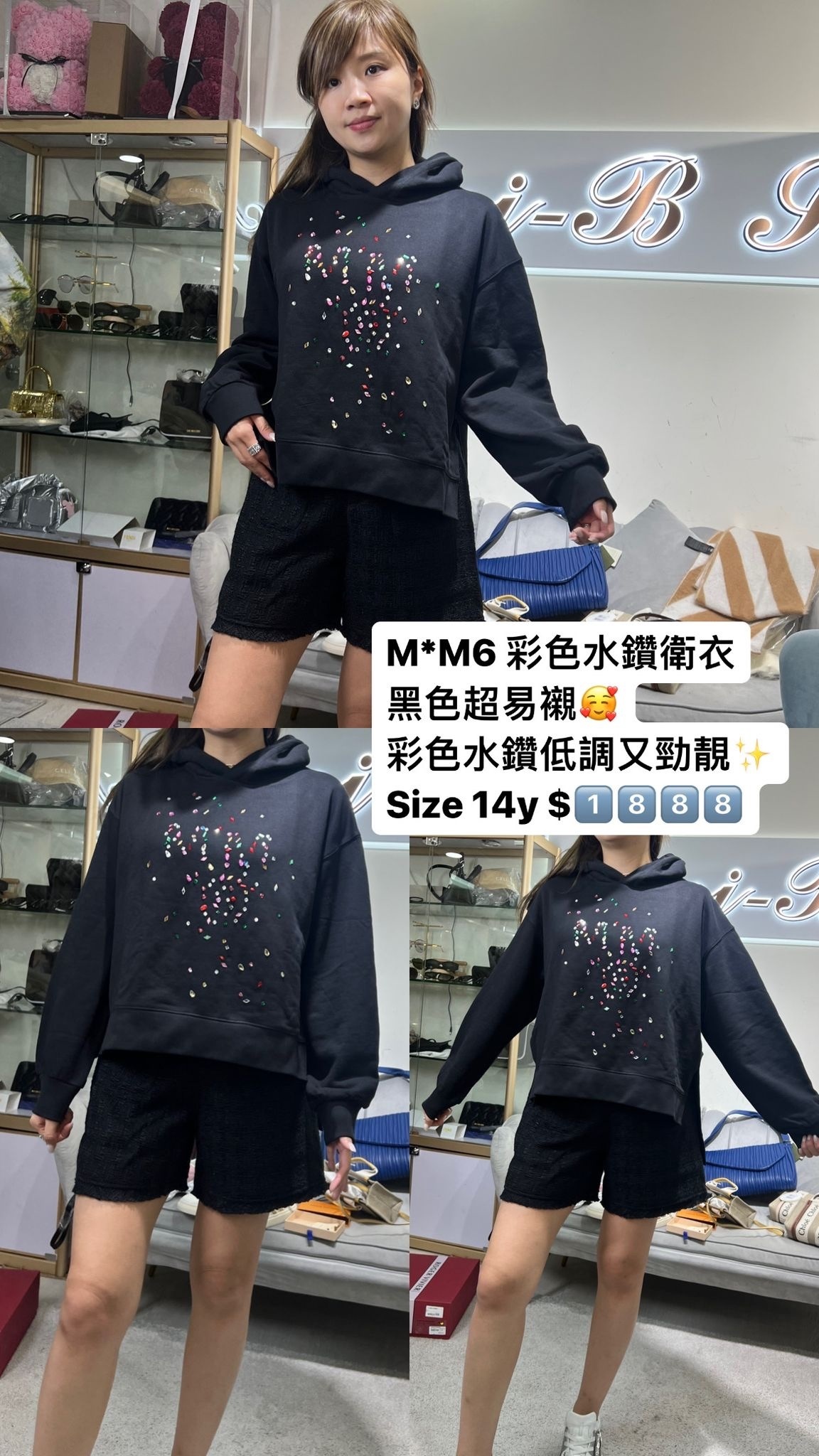 Mm6 水鑽圖案黑色衛衣 -M