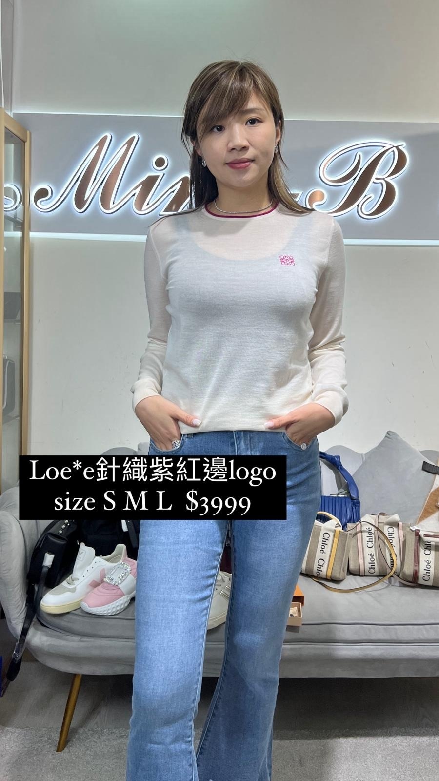 Loewe 針織紫晴logo -T