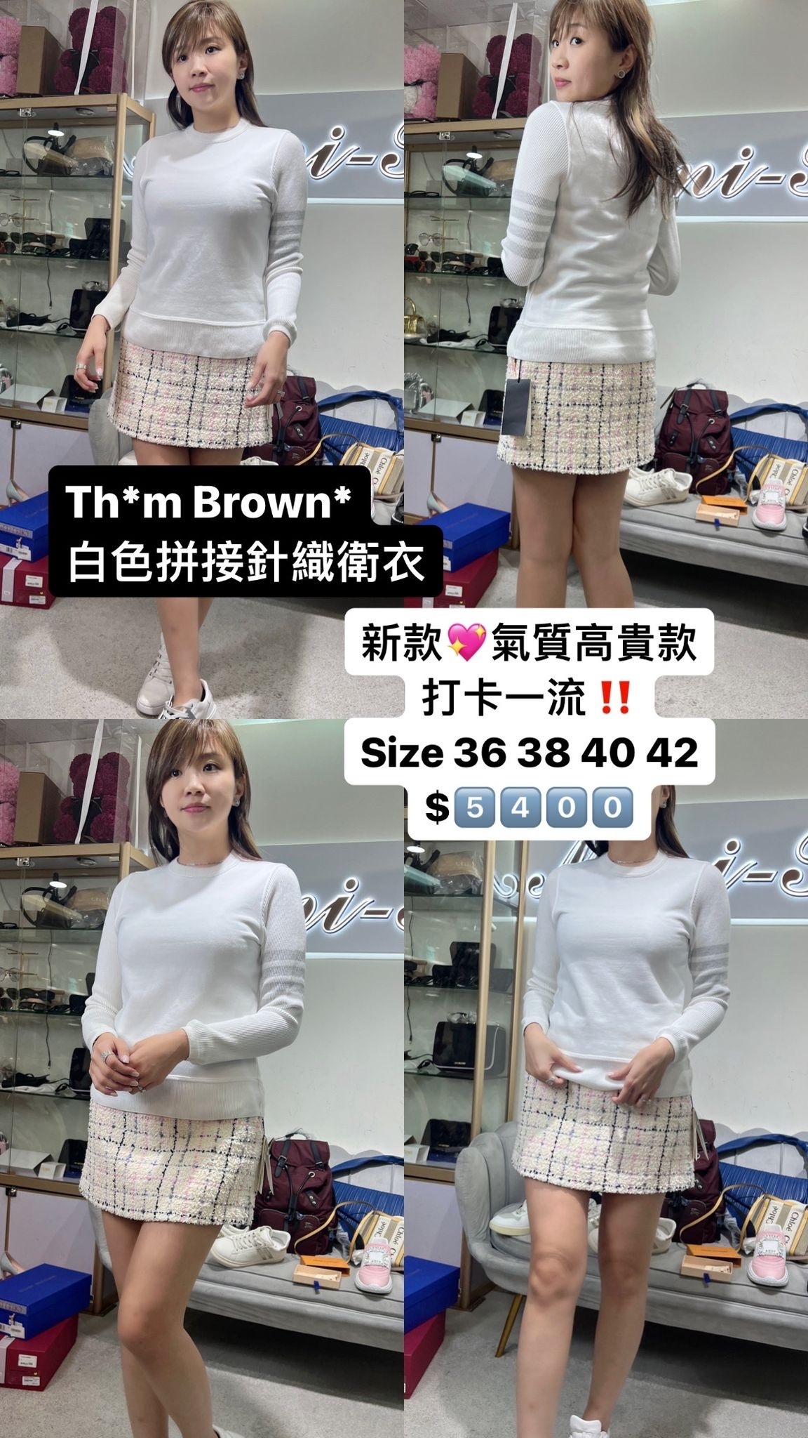 TB 白色拼接衛衣 -T