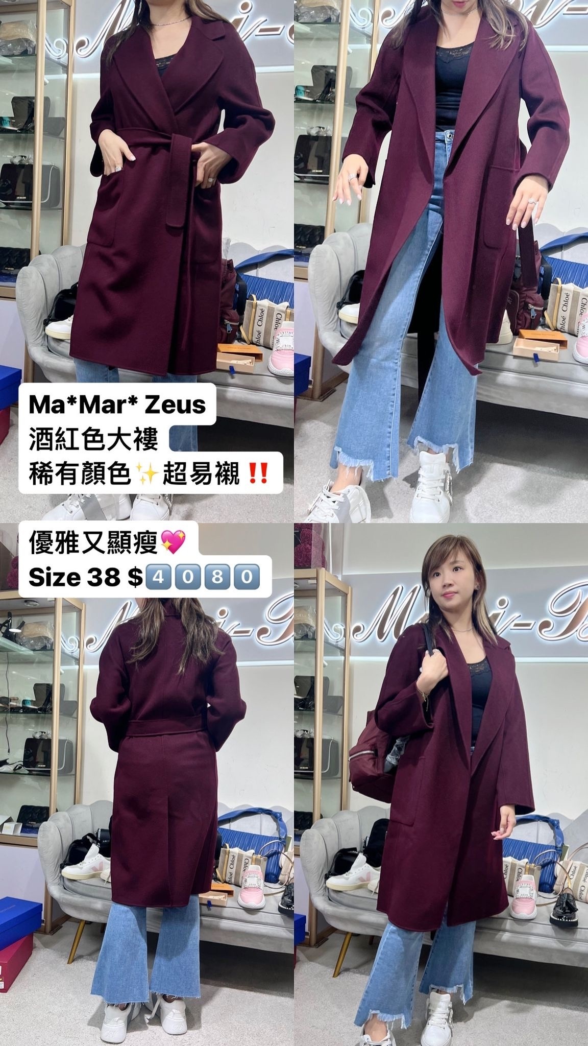 Max mara Zeus 紫色毛呢長外套 -T