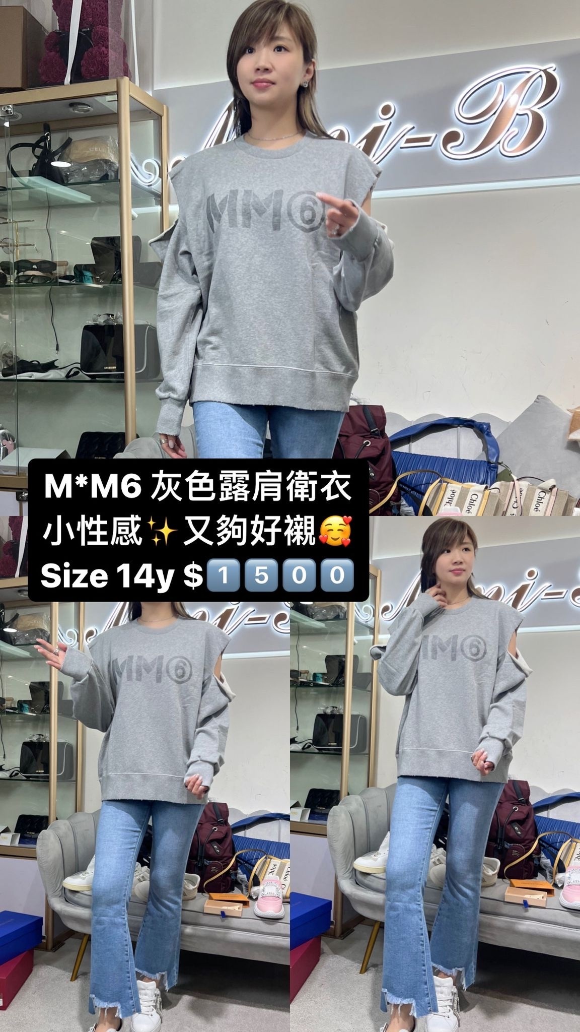 Mm6 露肩灰色衛衣 -M