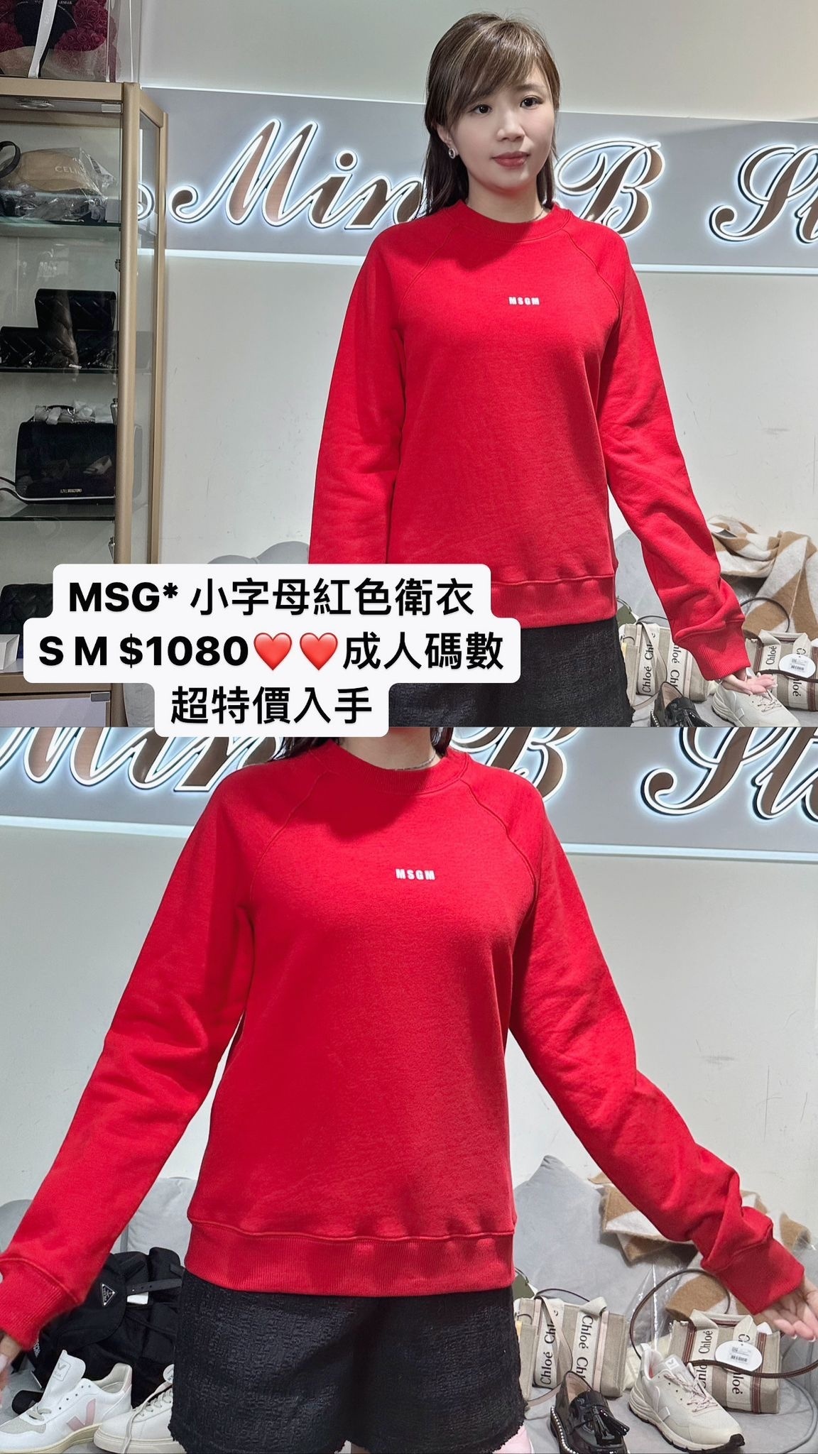 MSGM 小字母紅色衛衣  -M