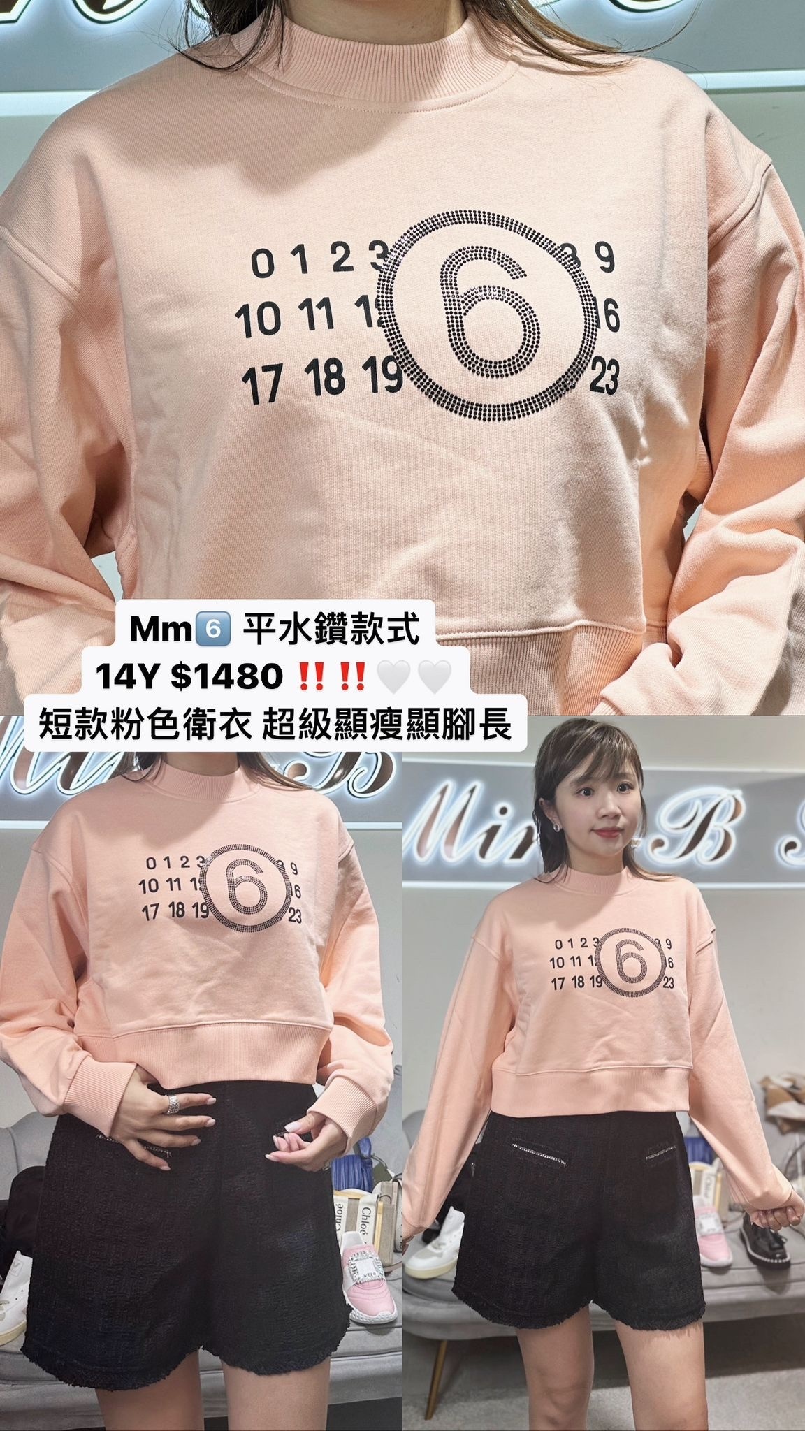 Mm6 短款粉色衛衣 -M