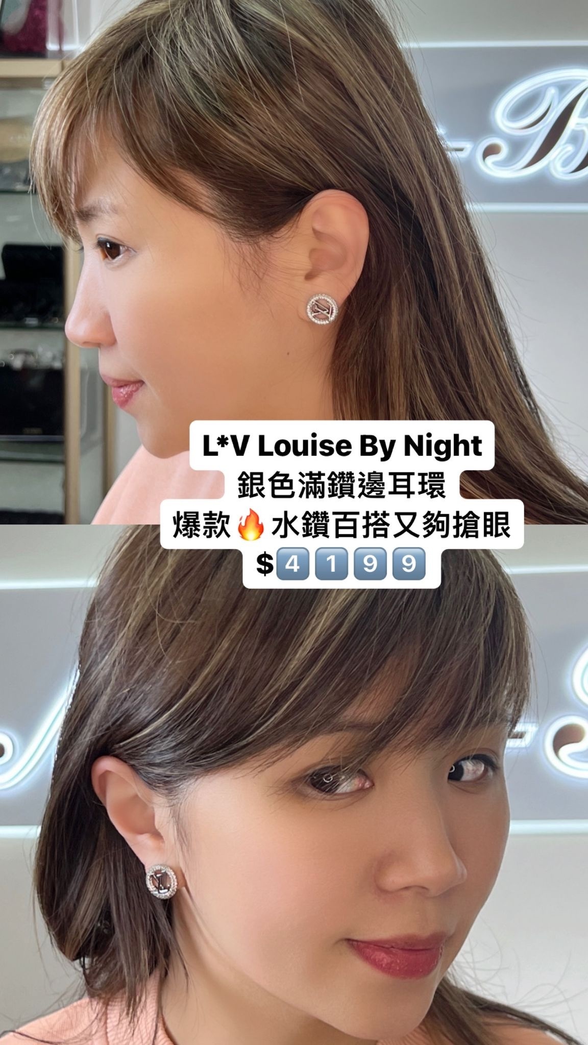 LV Louise By Night Earrings 銀色鑽邊耳釘 M00756 - T