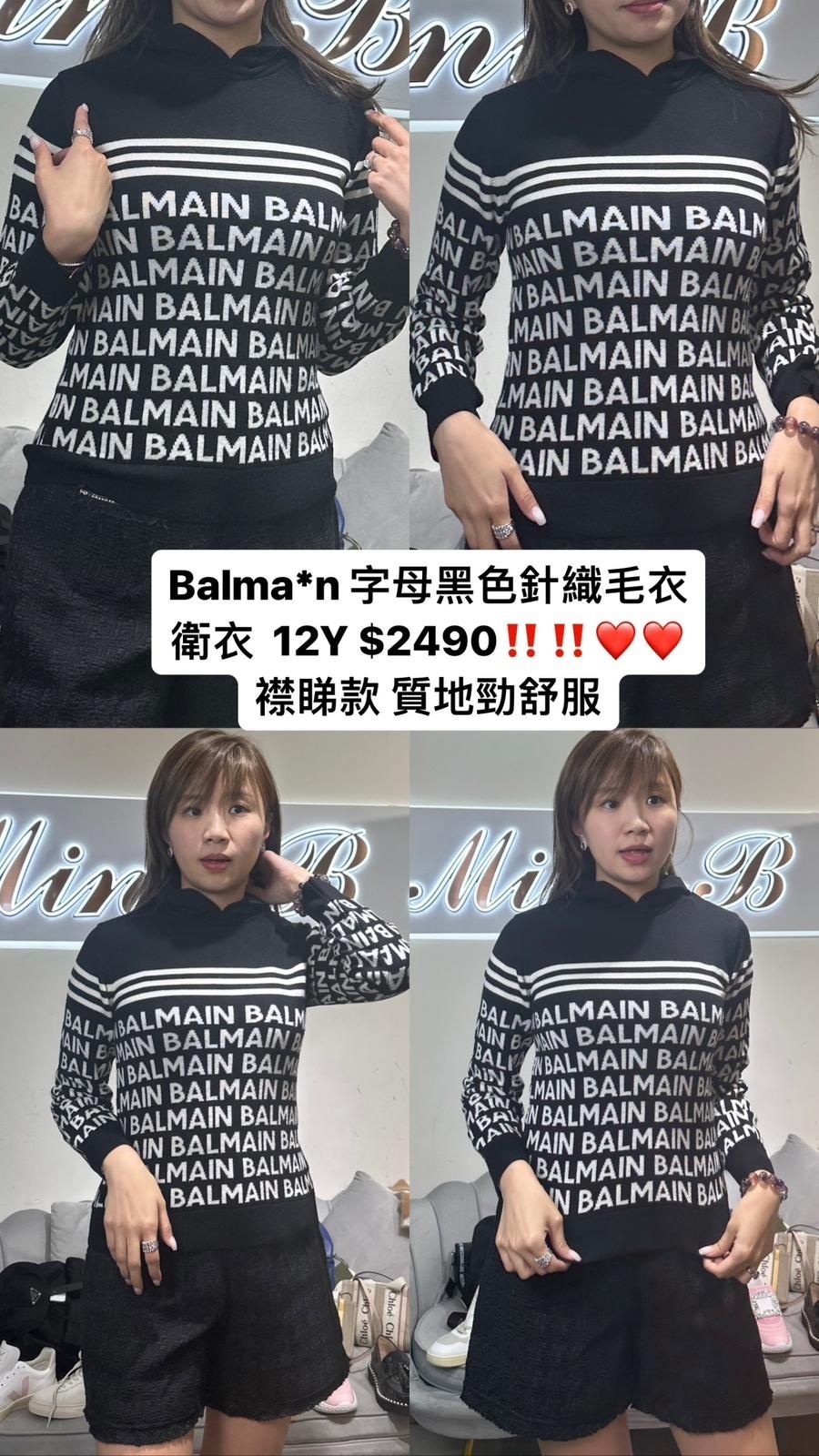 Balmain 字母黑色衛衣 -M