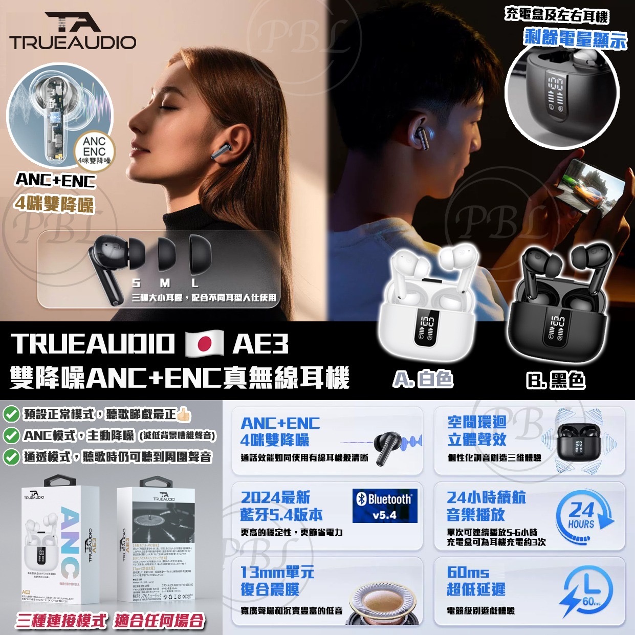 日本TrueAudio 2024最新款真無線AE3
