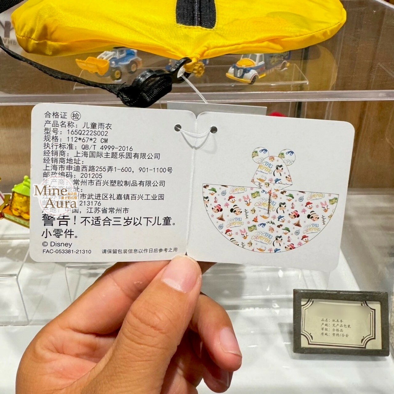(全新NG品現貨) 米奇 Mickey 滿版圖案 兒童 披風雨衣 -上海迪士尼樂園