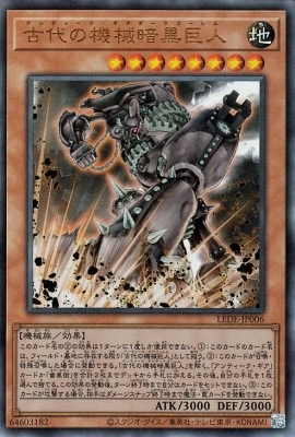 遊戯王】 古代の機械巨人 DP19/ノー の通販 - カーナベル