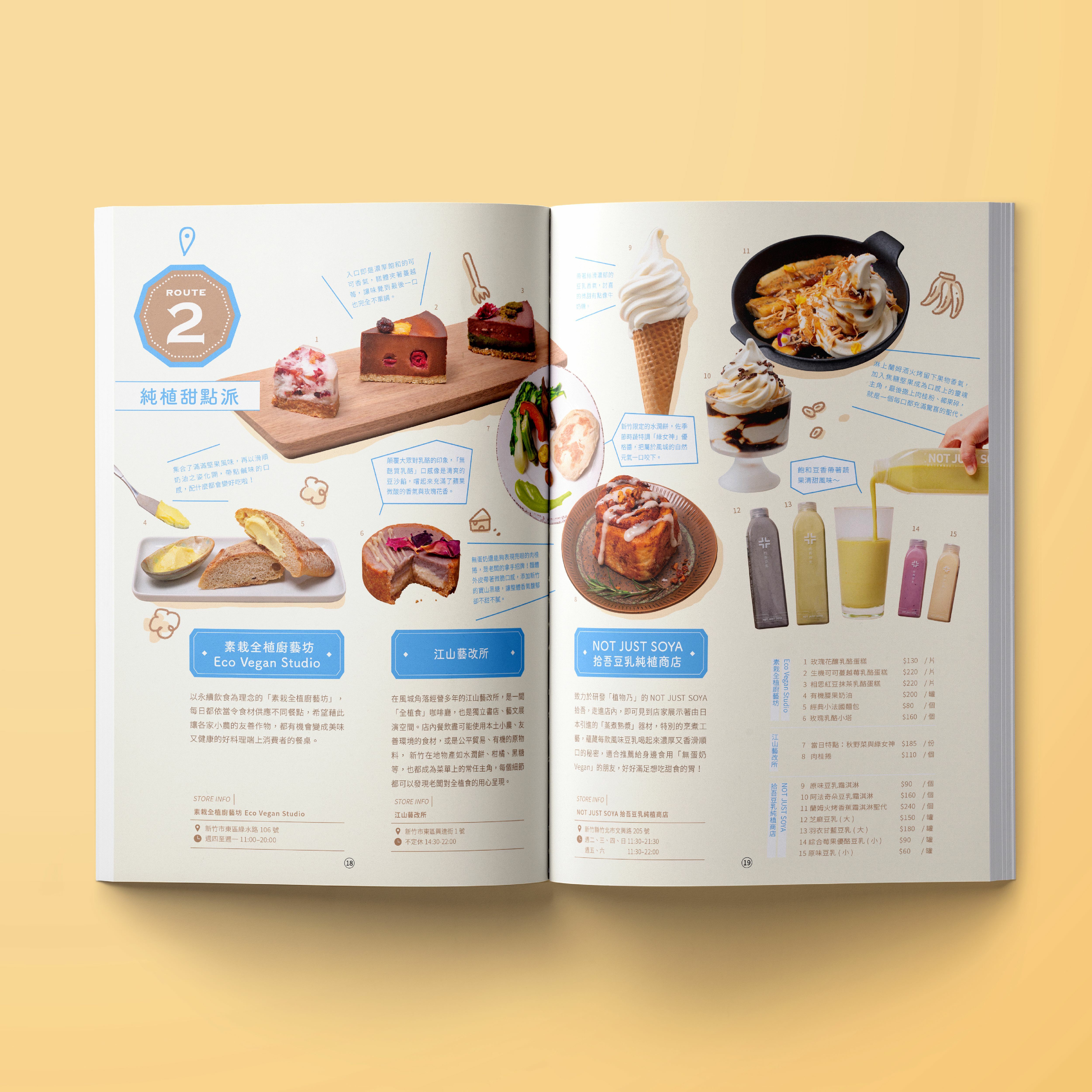 貢丸湯32期今仔日食菜,介紹新竹的蔬食甜點