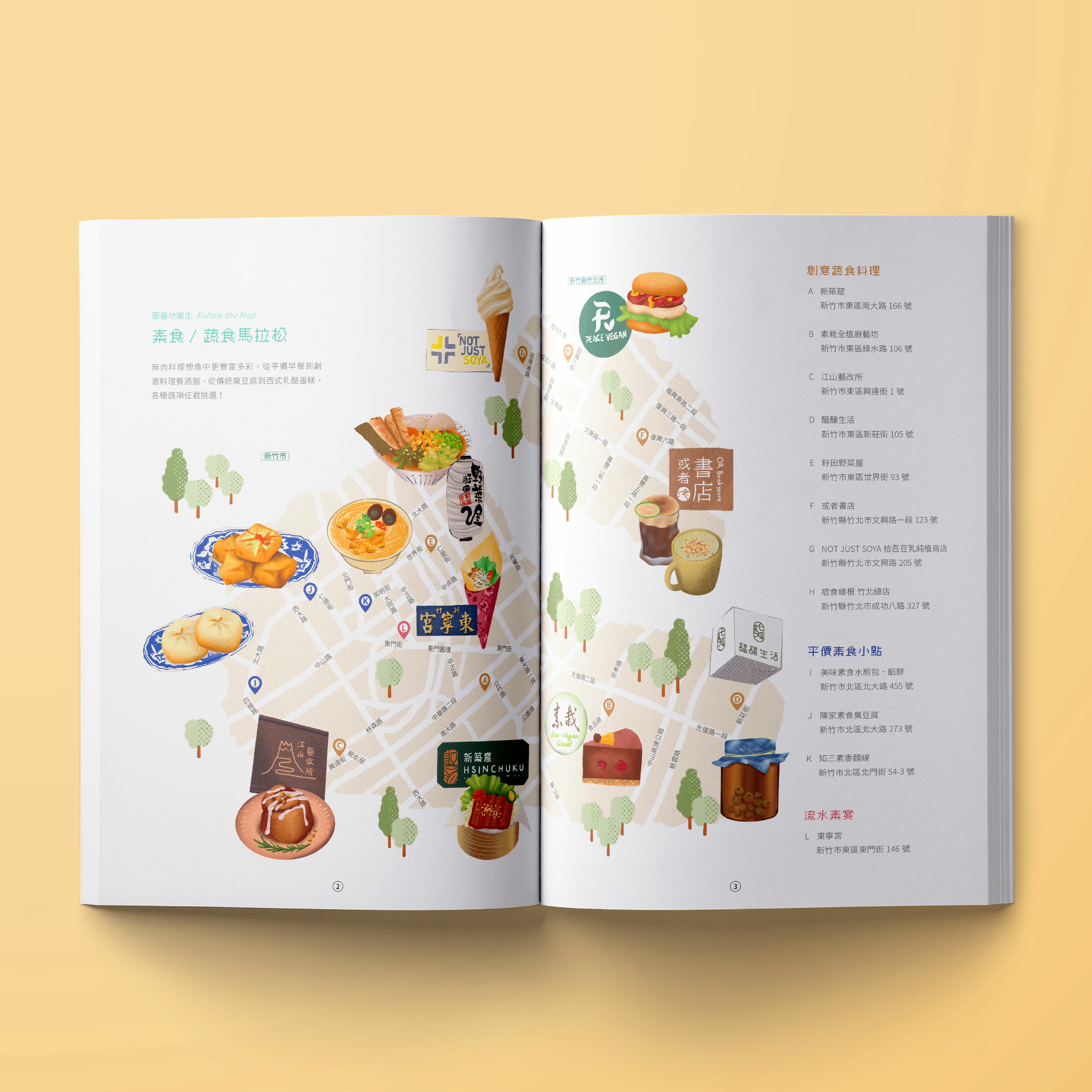 貢丸湯32期今仔日食菜,介紹新竹的素食和蔬食店家