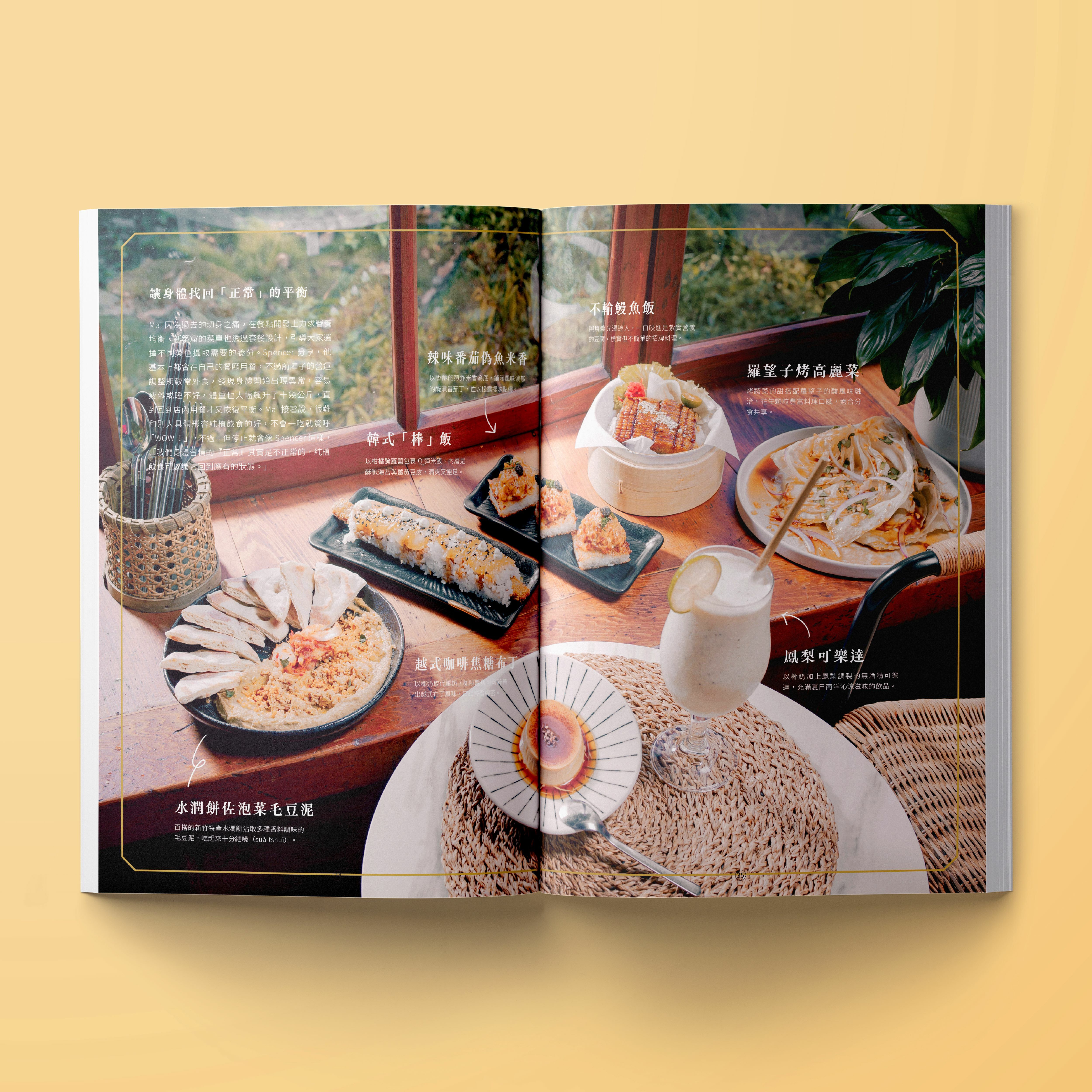 貢丸湯32期今仔日食菜,介紹新竹蔬食餐酒管新築窟