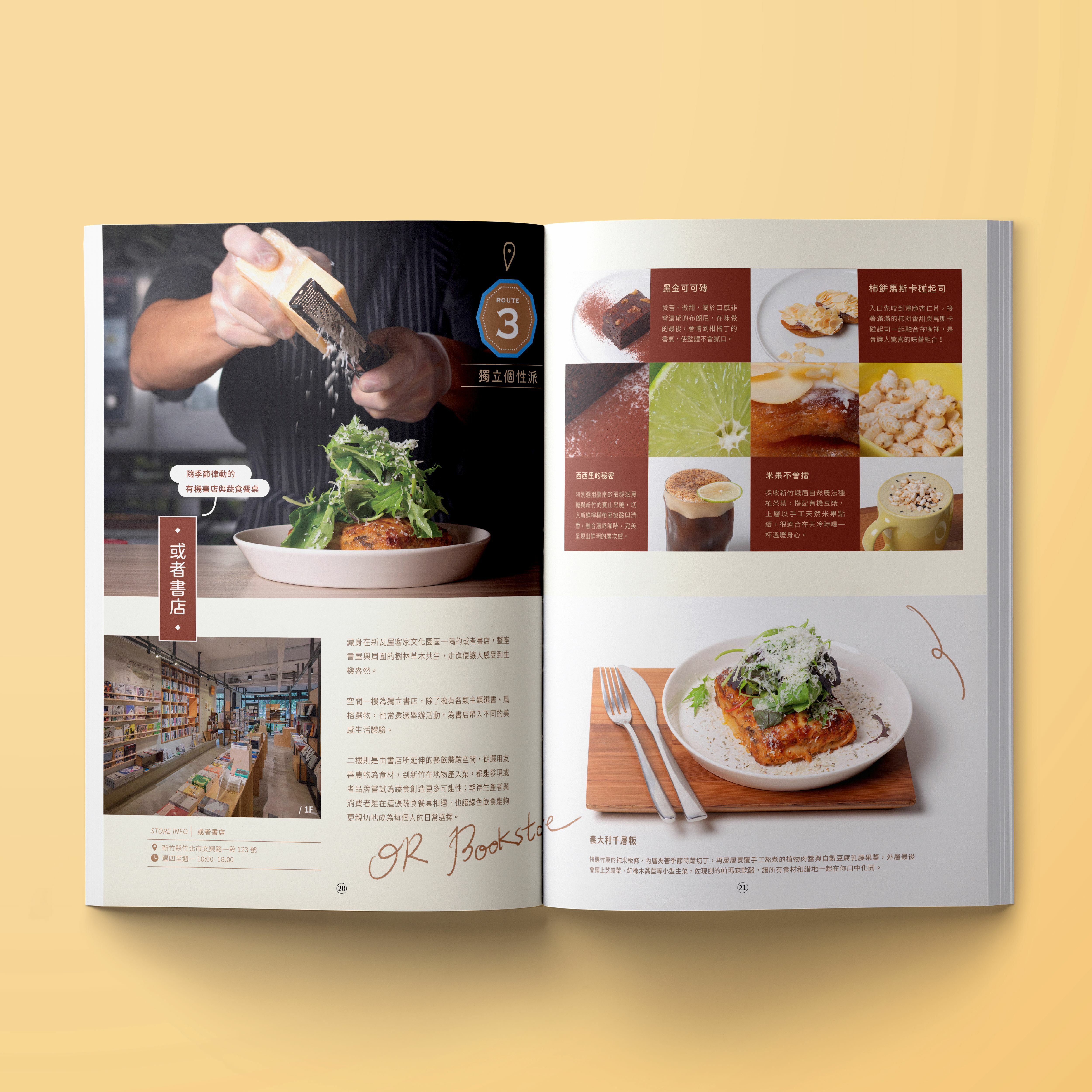 貢丸湯32期今仔日食菜,介紹新竹的或者蔬食