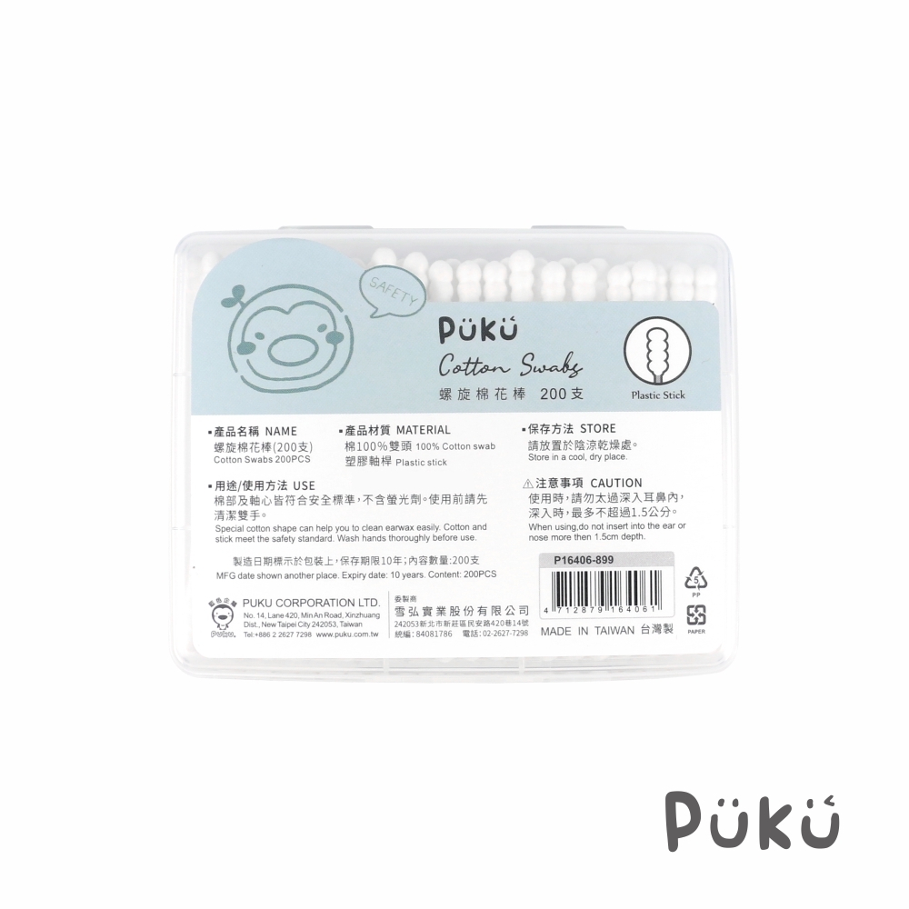 螺旋棉花棒(200pcs)