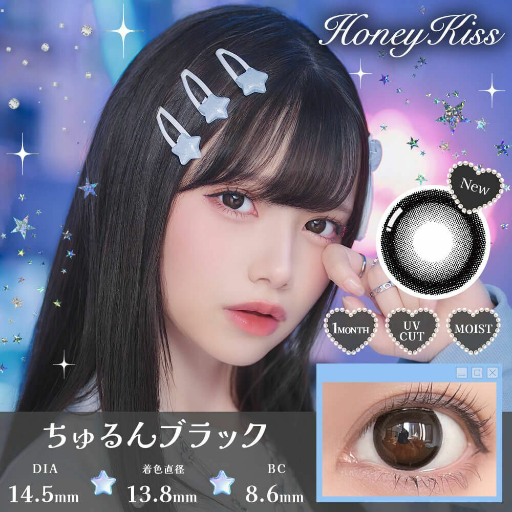[月拋] Honey Kiss 1 Month Chulun Black 彩妝隱形眼鏡｜每盒2片
