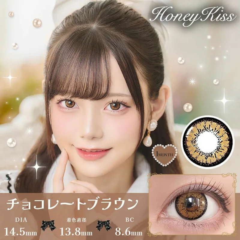 [月拋] Honey Kiss 1 Month Chocolate Brown 彩妝隱形眼鏡｜每盒2片