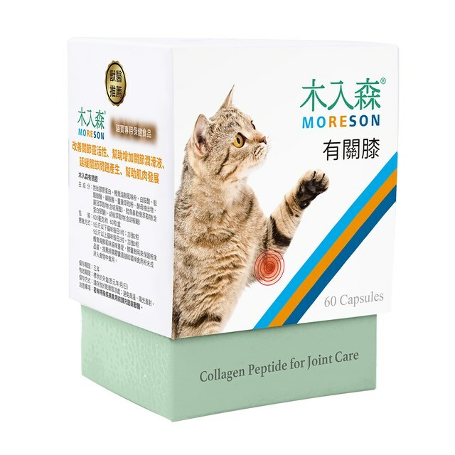 木入森MORESON 貓咪保健品 有關膝