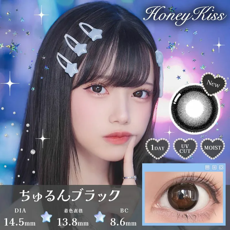 [日拋] Honey Kiss 1 Day Chulun Black 彩妝隱形眼鏡｜每盒10片