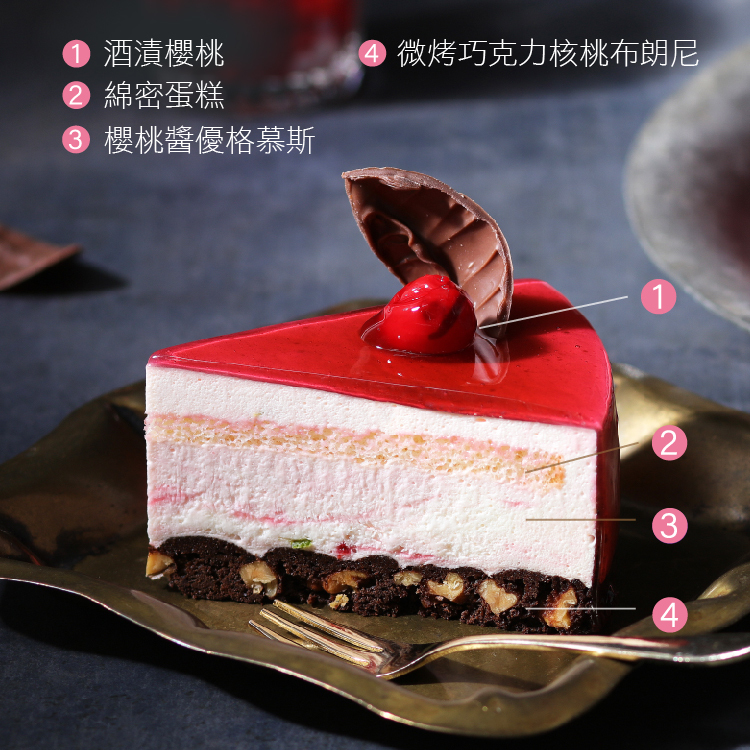櫻桃優格布朗尼蛋糕 - 糖村