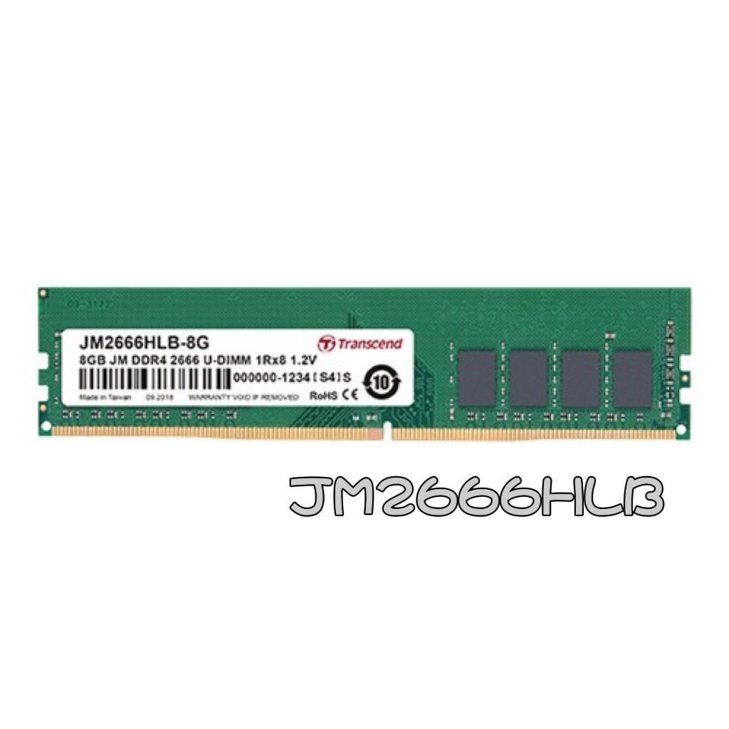 TRANSCEND 創見 DDR4 2666 8G / 16G RAM 桌機用記憶體 JM2666HLB