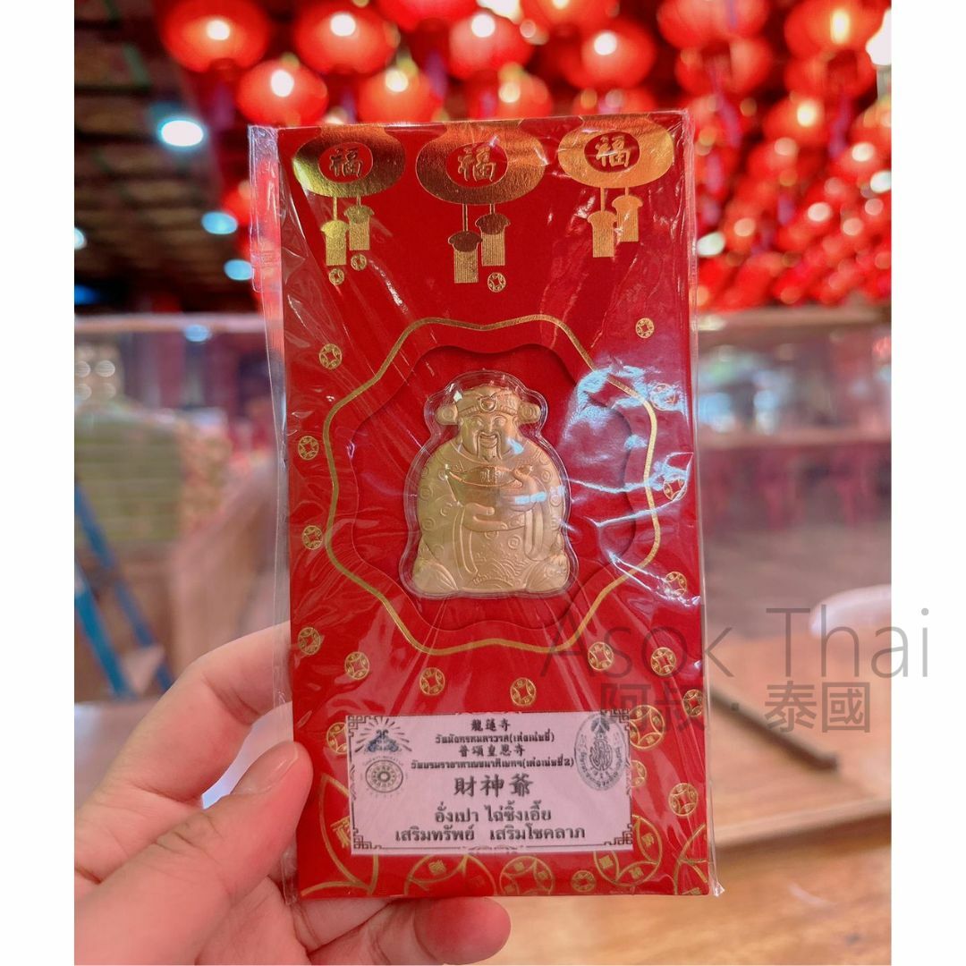 𝟐𝟎𝟐𝟒🔸皇恩寺財神爺符片🔸 1件