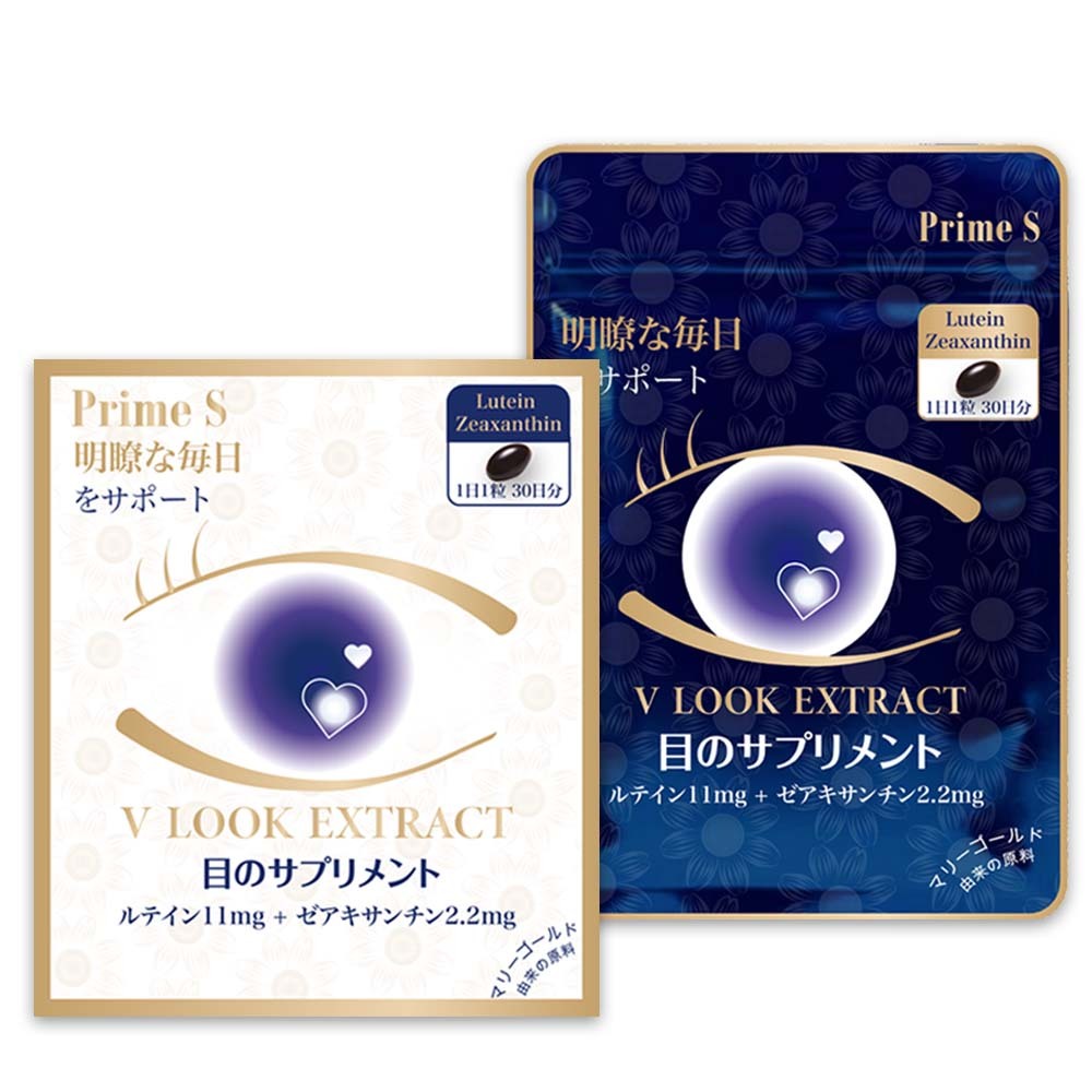 Prime S - 葉黃素護目丸 30粒 (健眼強目素)