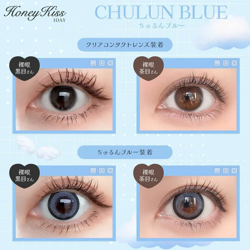[日拋] Honey Kiss 1 Day Chulun Blue 每日拋棄型有色彩妝隱形眼鏡｜每盒10片