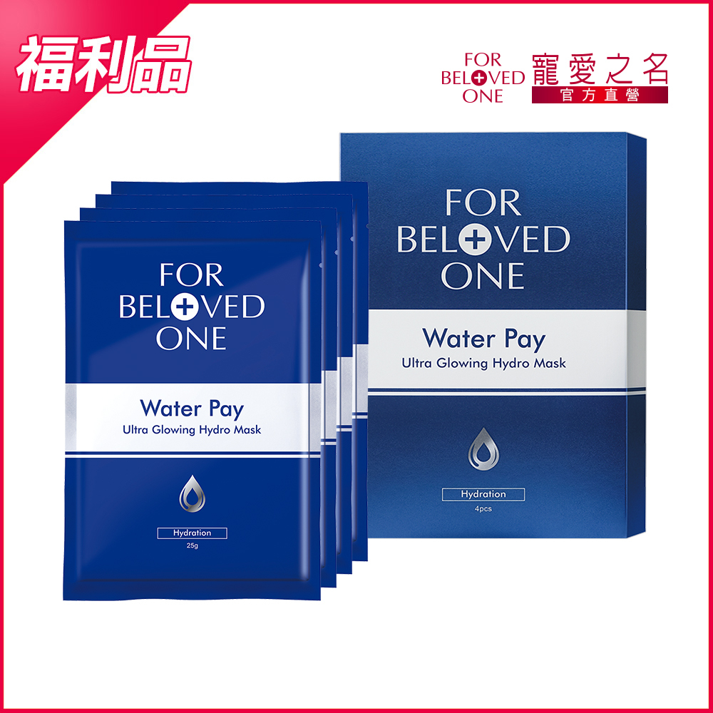 【即期/盒損】Water Pay水能亮微酵保濕大光圈面膜4片/盒(效期:20270102)