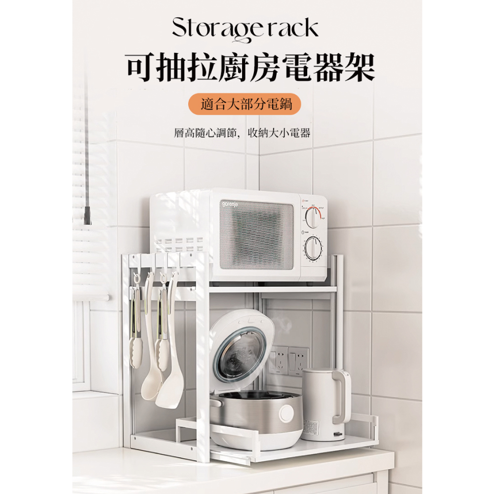 【慢慢家居】層距無段調-下層可抽拉微波爐電器置物架 (多規格可選)