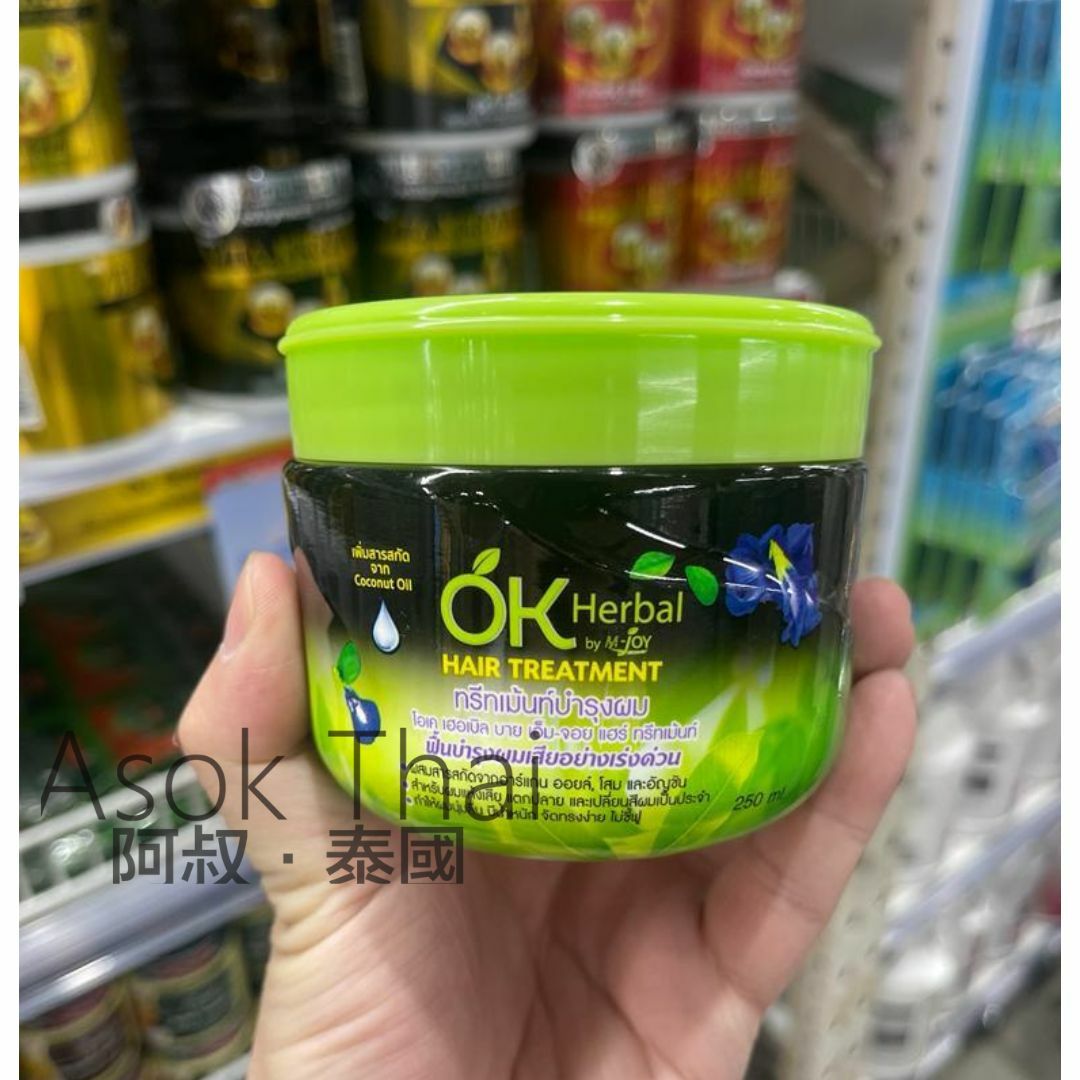 OK 🌿草本護髮修護髮膜 250ml 1件